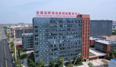 “跑”出加快度！跨境电商点燃合肥蜀山